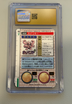 1996 POKEMON JPN BANDAI CARDDASS VENDING #68 MACHAMP-PRISM CGC 10 Pristine - Image 2