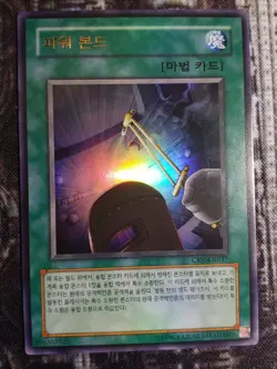 POWER BOND - Cybernetic Revolution - Ultra Rare NM CRV-KR037 Korean - Image 1