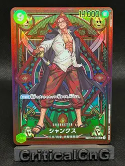 Shanks ST16-004 OP11 a Fist of Divine Speed Foil SP Alternative Art Japanese - Image 1