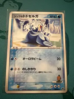 Shep's Walrein TCG Pokemon Card Game Japanese Japan Nintendo Anime - Image 1