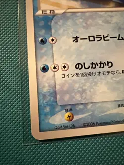 Shep's Walrein TCG Pokemon Card Game Japanese Japan Nintendo Anime - Image 2