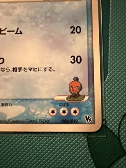 Shep's Walrein TCG Pokemon Card Game Japanese Japan Nintendo Anime - Image 3