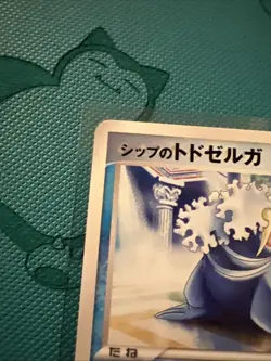 Shep's Walrein TCG Pokemon Card Game Japanese Japan Nintendo Anime - Image 5