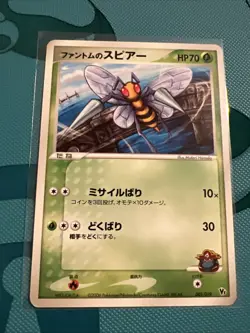 Japanese Phantom's Beedrill 001/019 VS Movie Pack Promo Pokemon Card 2006 Deck - Image 1