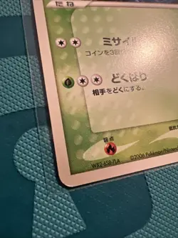Japanese Phantom's Beedrill 001/019 VS Movie Pack Promo Pokemon Card 2006 Deck - Image 2