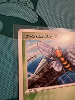Japanese Phantom's Beedrill 001/019 VS Movie Pack Promo Pokemon Card 2006 Deck - Image 4