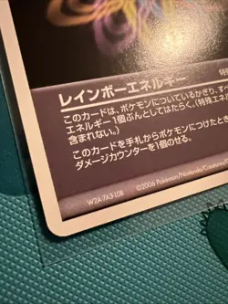 Rainbow Energy 019/019 Vs Movie Japanese Pokemon Card ~ NM - Image 2