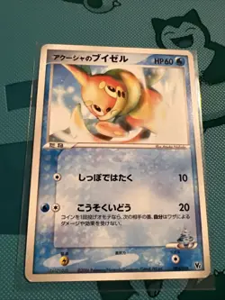 Pokemon Karte Card Holo Samiya's Buizel Bamelin Vs Movie Set Manaphy japanese LP - Image 1