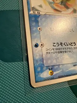 Pokemon Karte Card Holo Samiya's Buizel Bamelin Vs Movie Set Manaphy japanese LP - Image 2