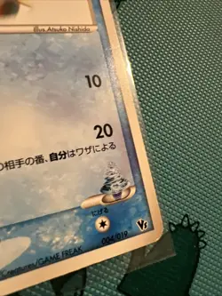 Pokemon Karte Card Holo Samiya's Buizel Bamelin Vs Movie Set Manaphy japanese LP - Image 3
