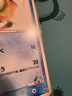 Pokemon Karte Card Holo Samiya's Buizel Bamelin Vs Movie Set Manaphy japanese LP - Image 4