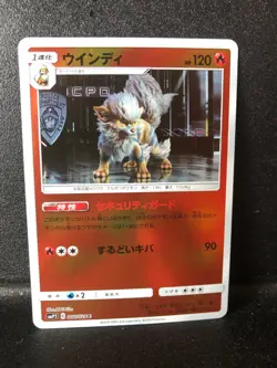 Pokemon card SMP2 008/024 Arcanine C Detective Pikachu Japanese NM - Image 1