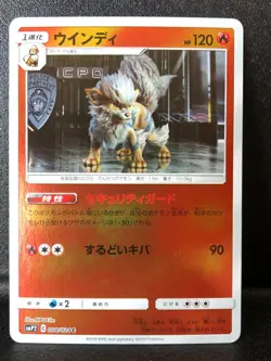 Pokemon card SMP2 008/024 Arcanine C Detective Pikachu Japanese NM - Image 1