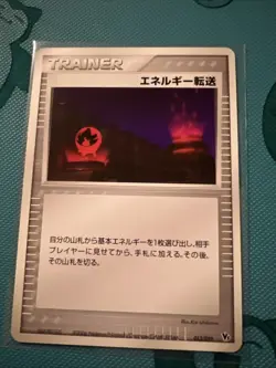 Energy Search 014/019 Vs Series Japanese Pokemon Card - Image 1