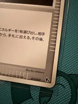 Energy Search 014/019 Vs Series Japanese Pokemon Card - Image 3