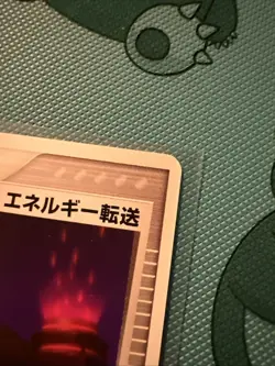 Energy Search 014/019 Vs Series Japanese Pokemon Card - Image 4