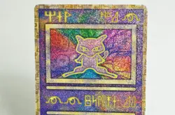 Pokemon Card Ancient Mew Pokemon Movie Promo "Nintedo" Error 1999 Japanese MP - Image 2