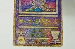 Pokemon Card Ancient Mew Pokemon Movie Promo "Nintedo" Error 1999 Japanese MP - Image 3