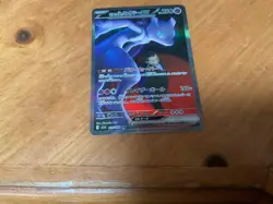 Pokemon - Team Rocket's Mewtwo ex 237/193 SAR - Japanese Mega Dream - Image 2