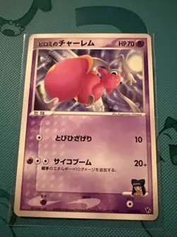 2006 Pokemon Lizabeth's Medicham 007/019 Sea's Manaphy Deck Japanese NM - Image 1