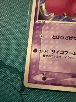 2006 Pokemon Lizabeth's Medicham 007/019 Sea's Manaphy Deck Japanese NM - Image 2