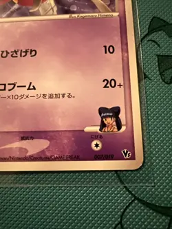 2006 Pokemon Lizabeth's Medicham 007/019 Sea's Manaphy Deck Japanese NM - Image 3