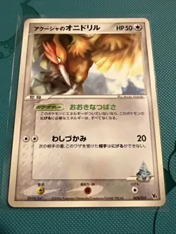 2006 Pokemon Samiya's Fearow 009/019 Sea's Manaphy Deck Japanese Near Mint - Image 1