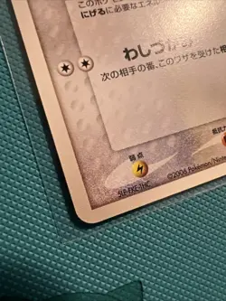 2006 Pokemon Samiya's Fearow 009/019 Sea's Manaphy Deck Japanese Near Mint - Image 2