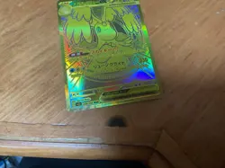 Pokemon Mega Dream JP Dragonite ex Ultra Rare #250/193 - Image 2