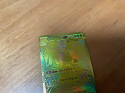 Pokemon Mega Dream JP Dragonite ex Ultra Rare #250/193 - Image 3