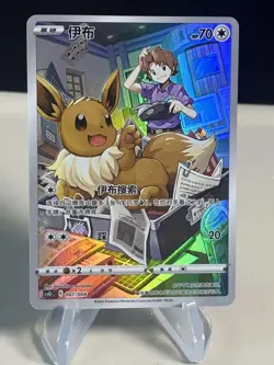 Eevee 007/008 Pokemon Simplified Chinese csGC Trainer Gallery ZL13 - Image 1