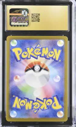 2023 POKEMON JPN POKEMON CARD 151 - ART RARE - HOLO CHARMELEON CGC 10 PRISTINE - Image 2