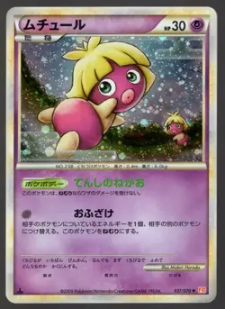 SMOOCHUM 037/070 HEARTGOLD & SOULSILVER HOLO RARE 2009 JAPANESE POKEMON CARD LP+ - Image 1