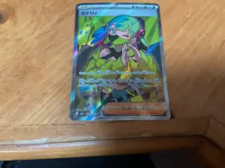 Canari SR 219/193 MEGA Dream ex M2a Pokemon Card Japanese NM - Image 2