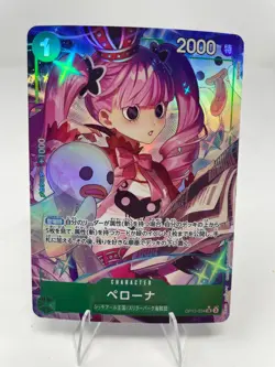 Perona (Alt Art) OP12-034 SR Legacy of the Master - ONE PIECE Card Game Japanese - Image 1