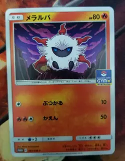 Pokemon Card - Larvesta 383/SM-P GYM PROMO Japan Japanese UNUSED - US Seller - Image 1