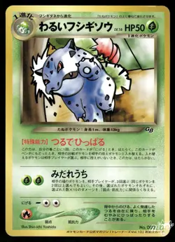 2000 Lightly Played Pokemon Dark Ivysaur Trainers Magazine Gameboy Promo - Image 1