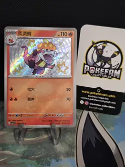 Lokroko Shiny Holo CBB1C 0406/08 Pokemon Chinese Gem Pack Volume 1 NM - Image 4
