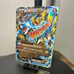 Pokemon Mega Charizard EX RR Holo 055/080 XY2 Wild Blaze Japanese 230 HP - Image 1
