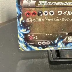 Pokemon Mega Charizard EX RR Holo 055/080 XY2 Wild Blaze Japanese 230 HP - Image 4