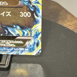 Pokemon Mega Charizard EX RR Holo 055/080 XY2 Wild Blaze Japanese 230 HP - Image 5