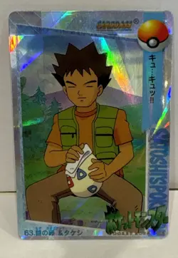 1997 Bandai Pokemon Carddass Prism Brock & Togepi #63 Anime Collection LP - Image 1