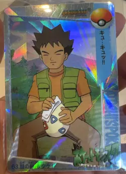 1997 Bandai Pokemon Carddass Prism Brock & Togepi #63 Anime Collection LP - Image 2