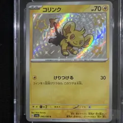 🔥Pokemon Shinx 240/190 Shiny Rare Holo Shiny Treasure ex Japanese CGC 10🔥 - Image 3