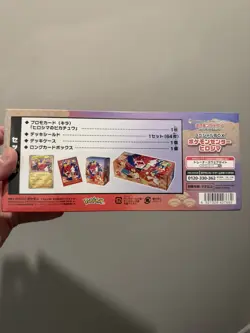 Pokemon TCG Pokemon Center Hiroshima Special Box Japanese - SEALED [USA SELLER] - Image 2