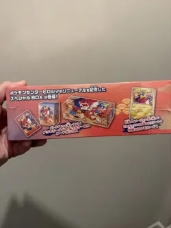 Pokemon TCG Pokemon Center Hiroshima Special Box Japanese - SEALED [USA SELLER] - Image 3