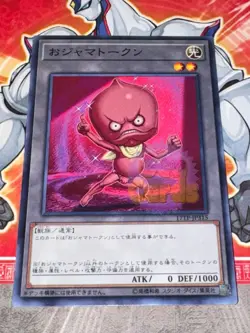 Carte YU GI OH JETON OJAMA ROUGE 17TP-JP315 - Image 1
