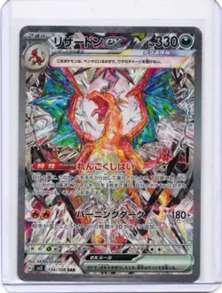 Charizard ex 134/108 SAR Japanese SV3 Ruler of the Black Flame LP Pokemon Card - Image 1