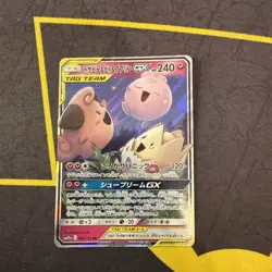 Pokemon Japanese Togepi & Cleffa & Igglybuff GX 094/173 RR SM12a Tag Team - Image 1