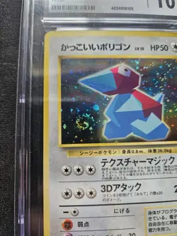 CGC 10 Pokemon TCG Cool Porygon No.137 Japanese CD Promo Holo 1999 nice swirl - Image 2